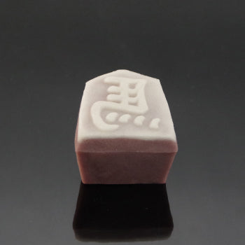 新春の上生菓子6個入(2026)