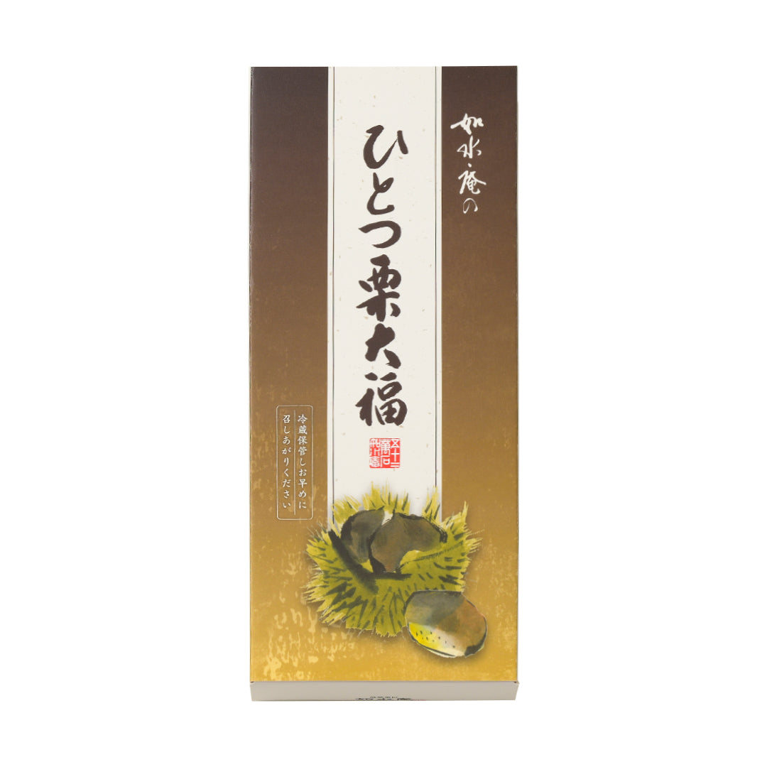 ひとつ栗大福10個入