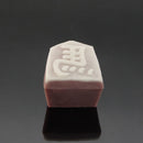 新春の上生菓子６個入（２０２６）