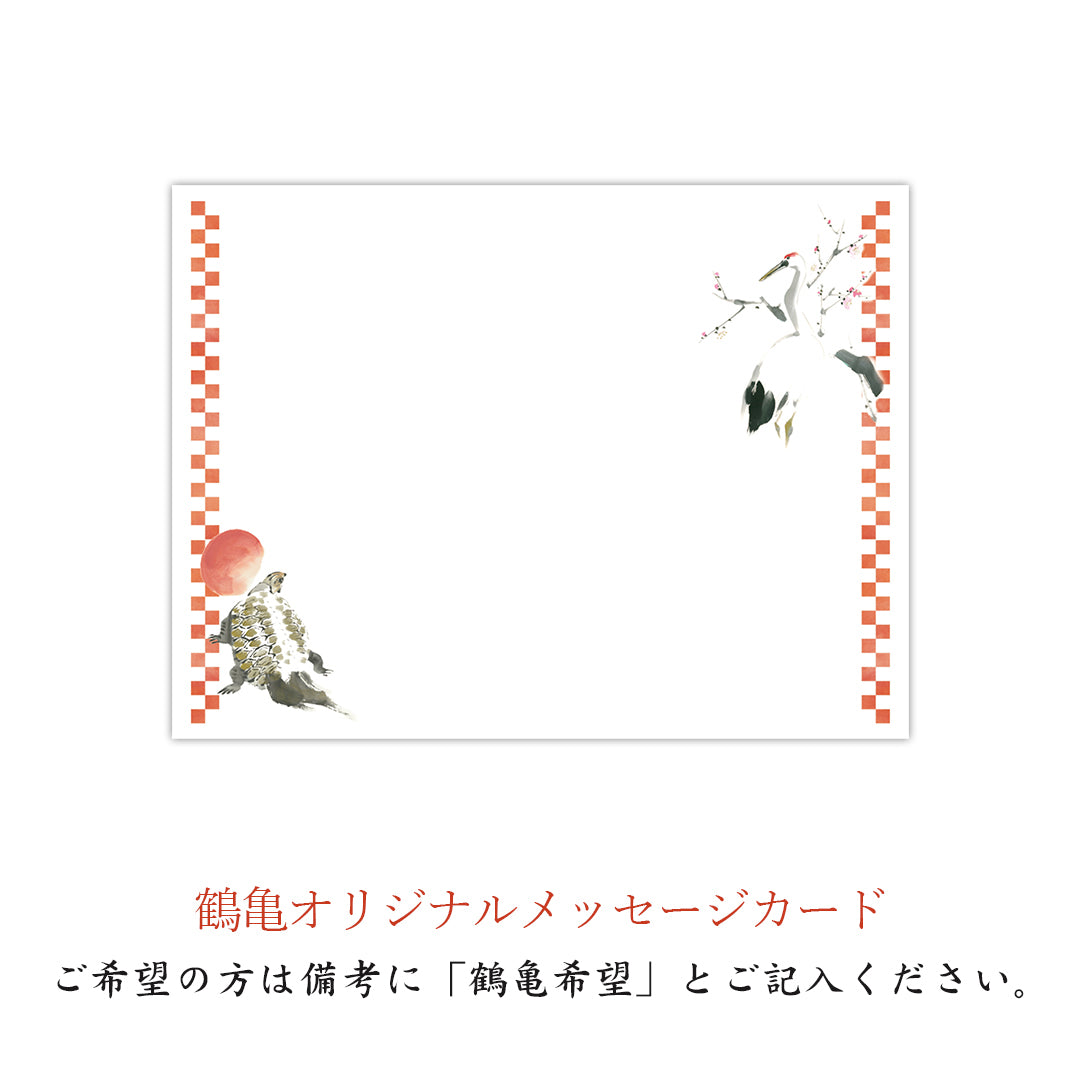 健康長寿萬十詰合せ（風呂敷セット）