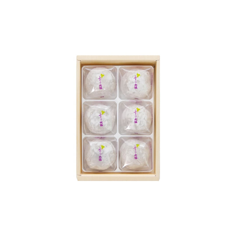 ぶどう大福６個入