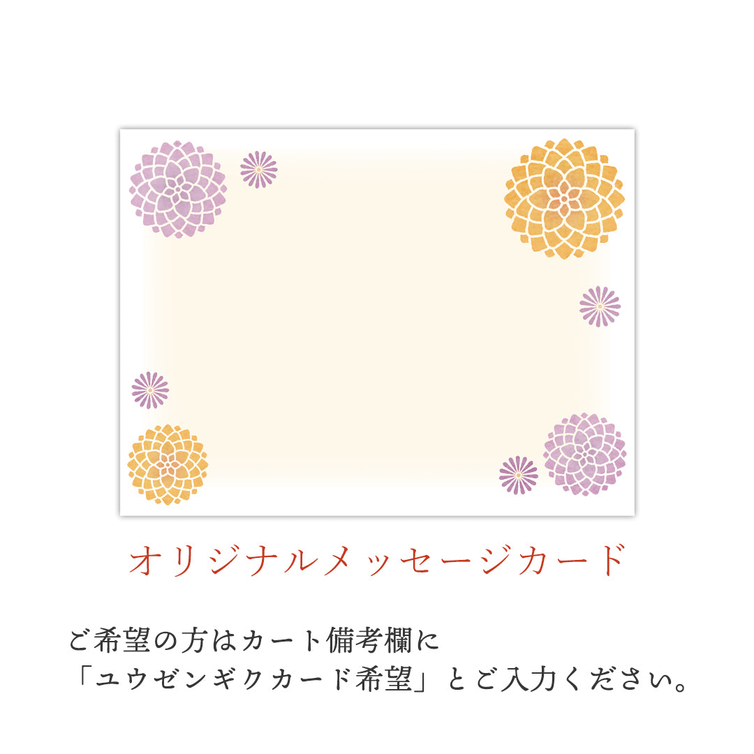 健康長寿萬十９個入