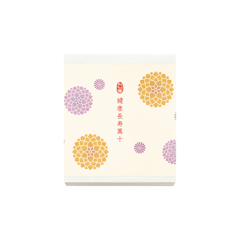 健康長寿萬十９個入