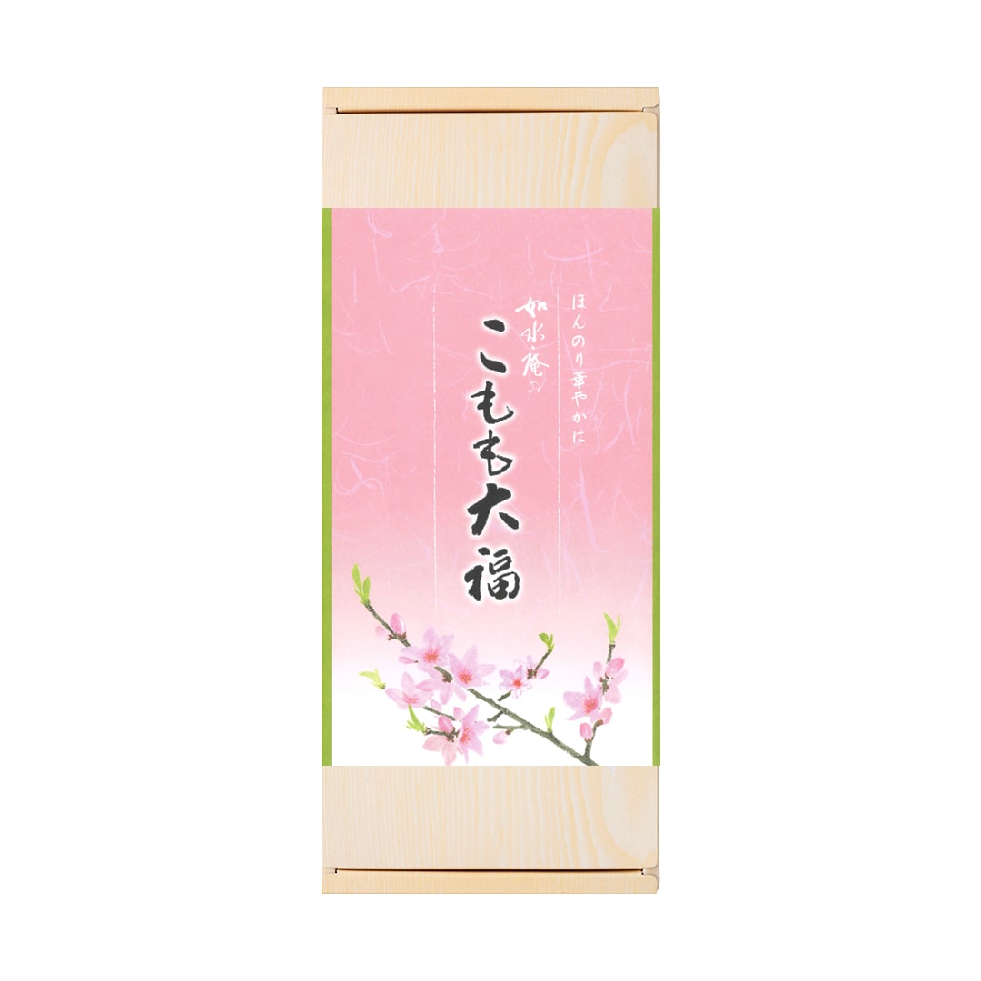 こもも大福１０個入