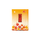 【秋限定】筑紫もち９個入